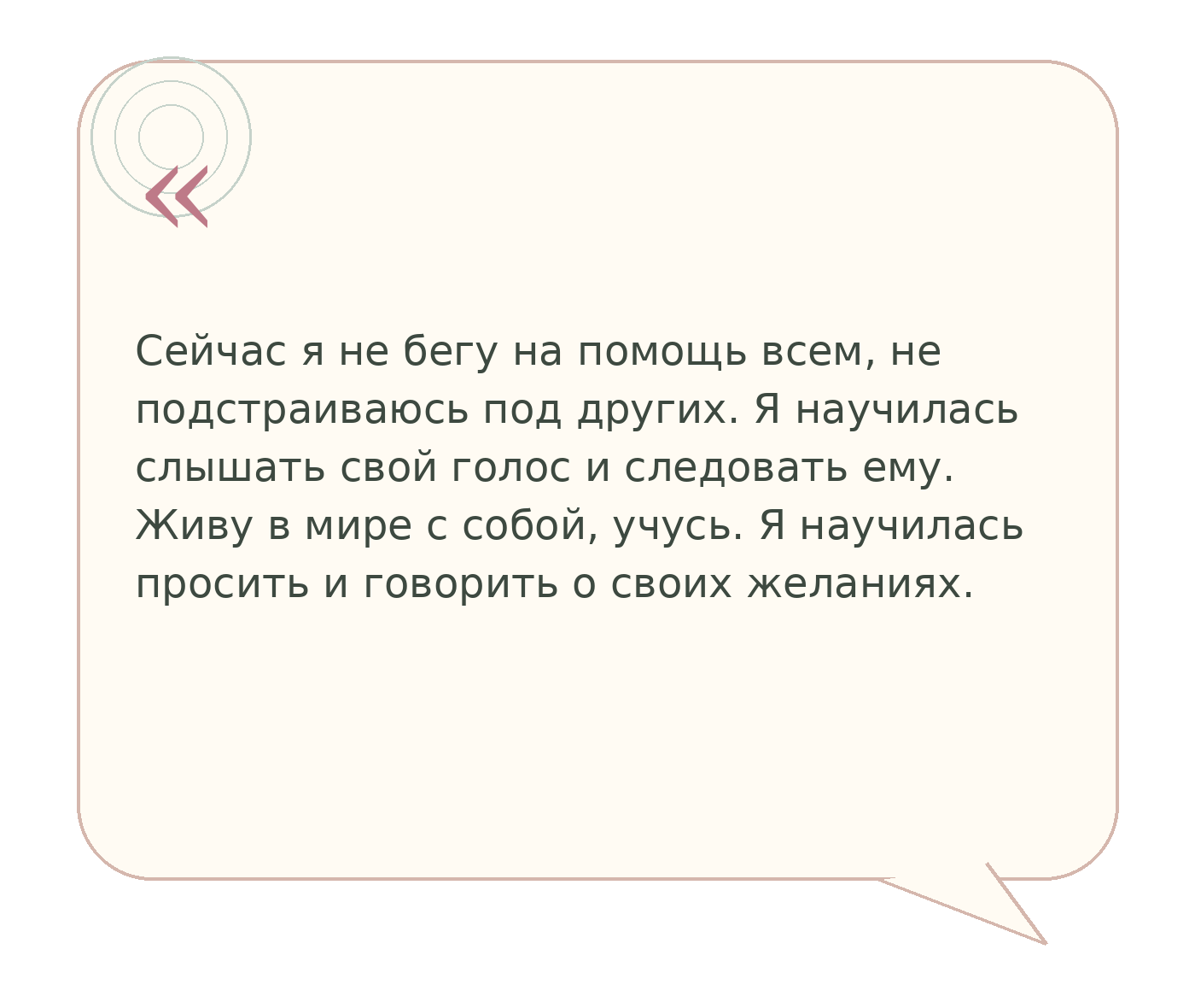 Анонимный отзыв выпускника, карточка 4